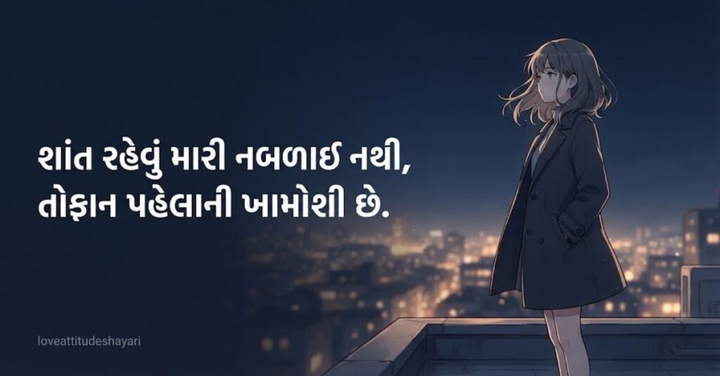 2 Line Attitude Shayari in Gujarati