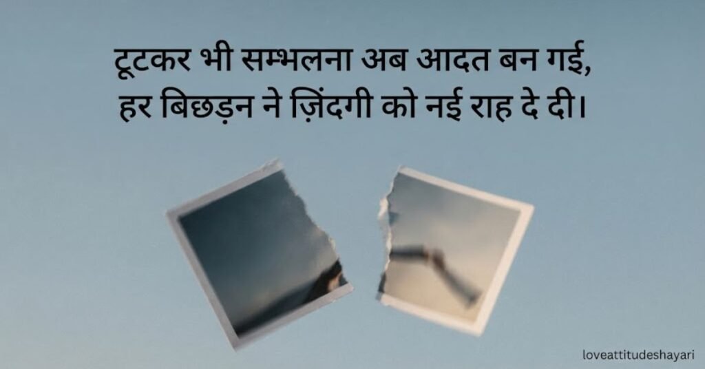 2 Line Breakup Shayari in Hindi