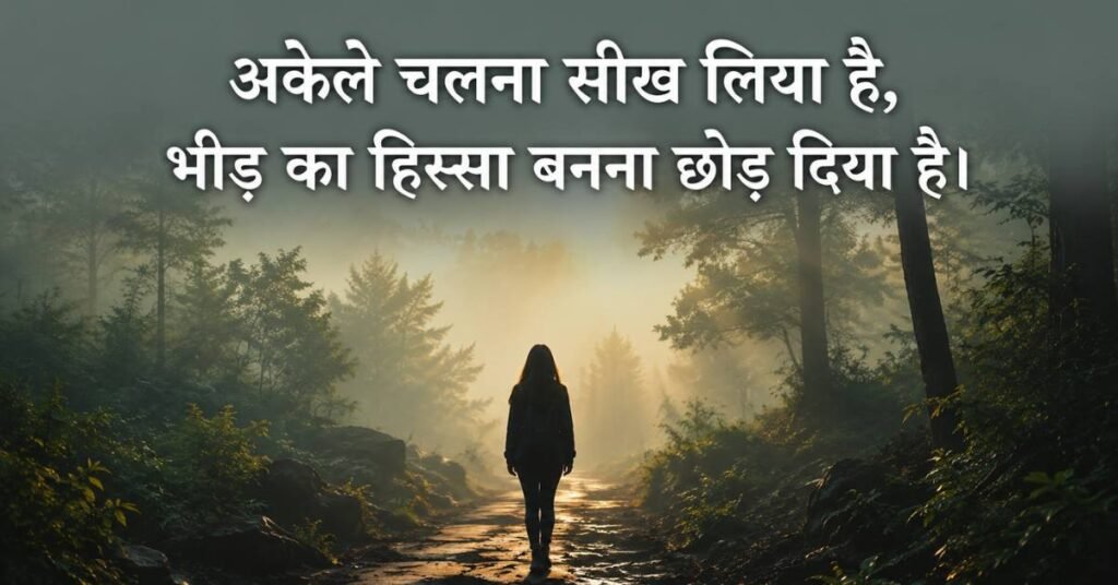 Alone Girl Attitude Shayari