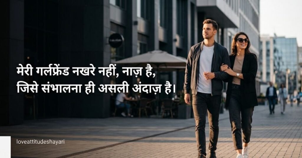 Attitude Shayari Love