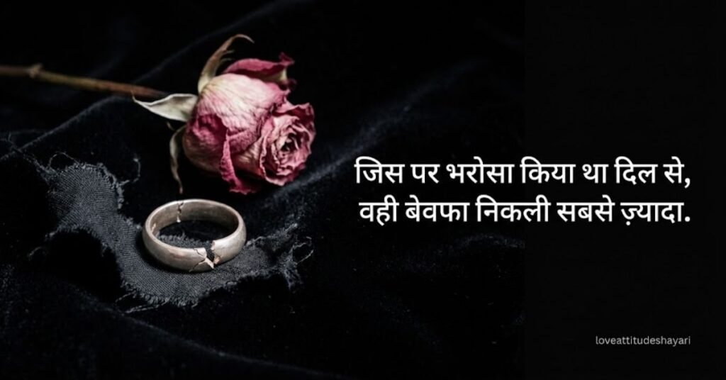 Bewafa Biwi Shayari in Hindi