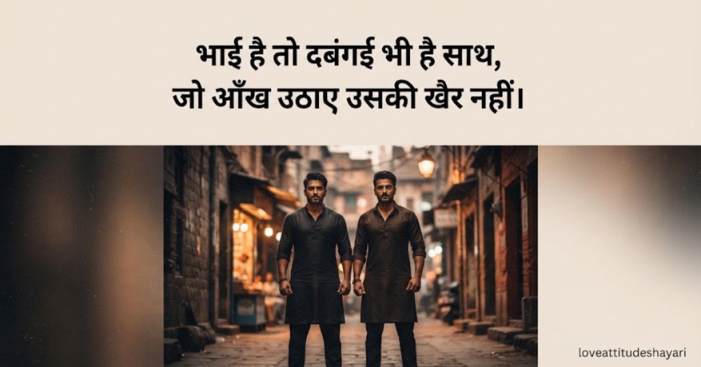 Bhai Gunda Shayari in Hindi