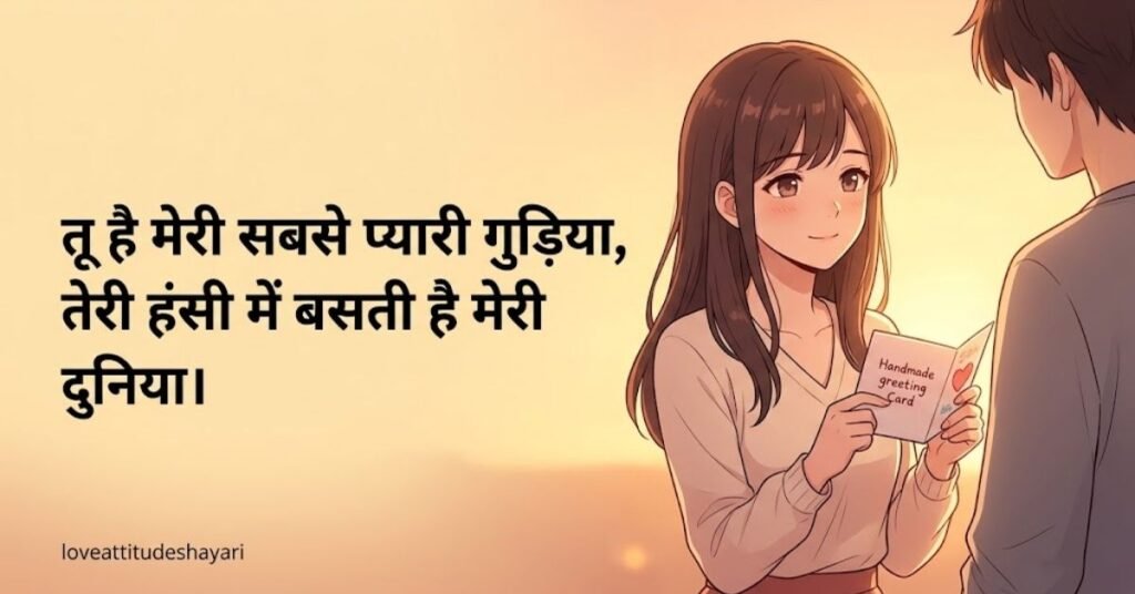 Biwi Ke Liye cute Shayari