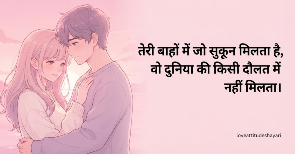 Cute husband shayari