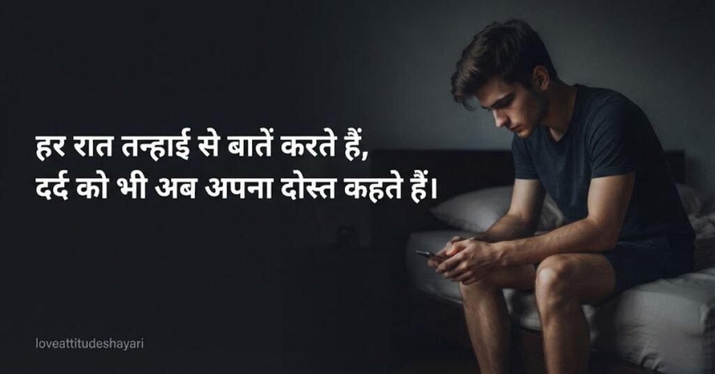 Dard Bhari Breakup Shayari