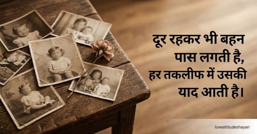 Didi Ke Liye Shayari Hindi