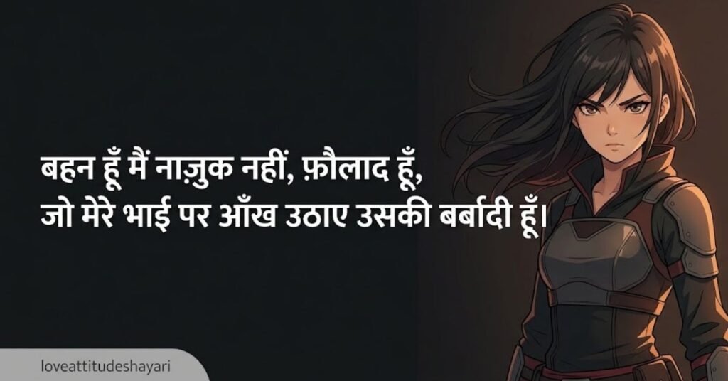 Didi Ke Liye Shayari Hindi Ma