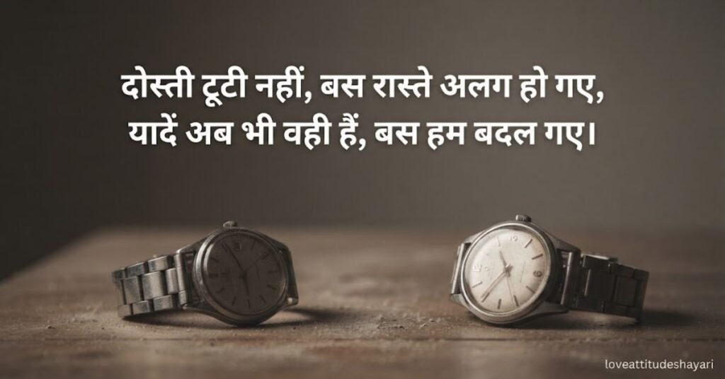 Dosti 2 Line Shayari