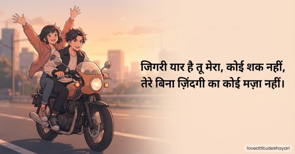 Dosti Shayari for Girl