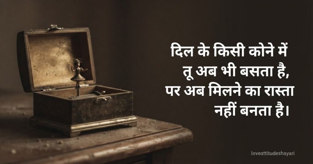 Emotional Breakup Shayari in Hindi