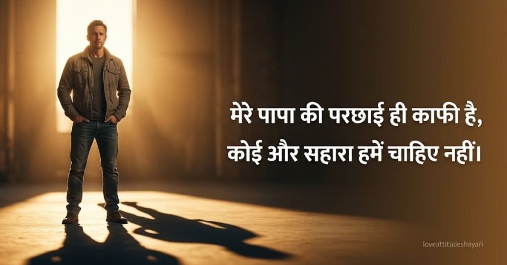 Father per shayari Attitude