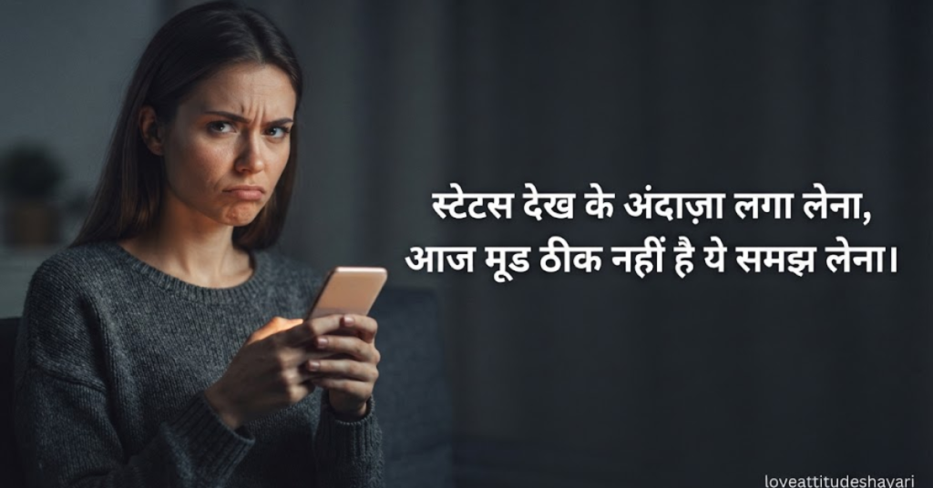 Female Attitude Shayari for WhatsApp Status