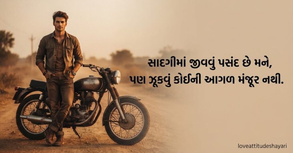 Gujarati Attitude Shayari for Boys
