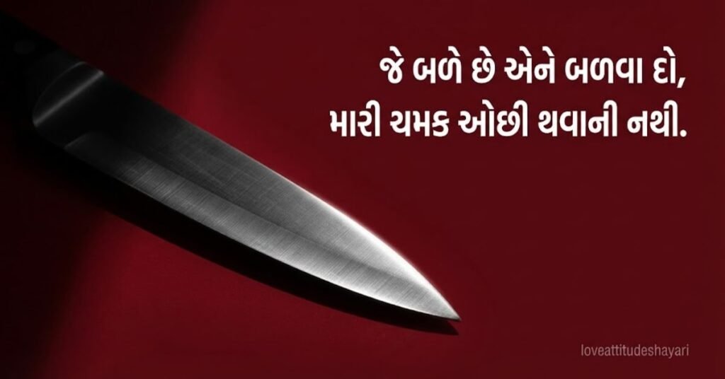 Gujarati Attitude Shayari for Haters
