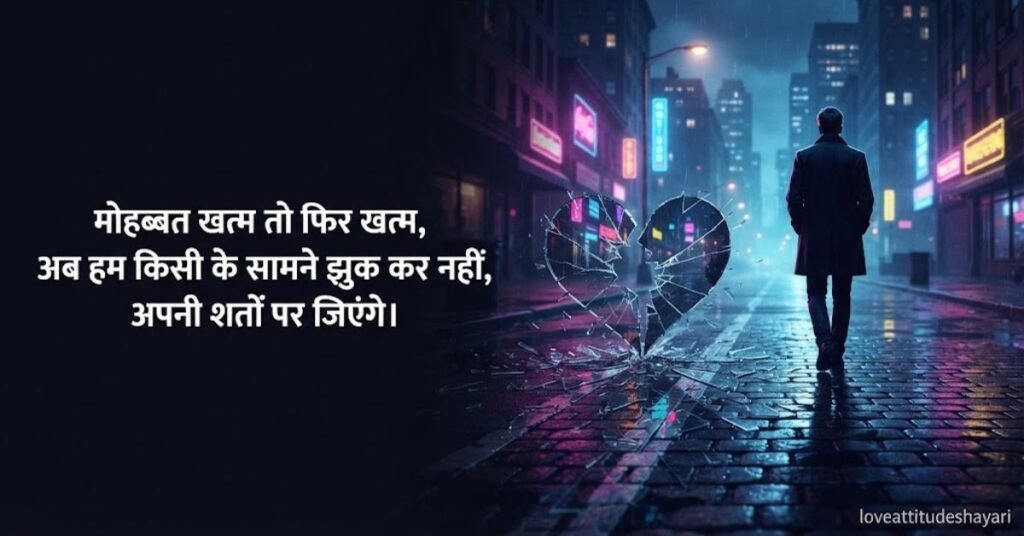 Hindi Breakup Shayari with Self-Respect