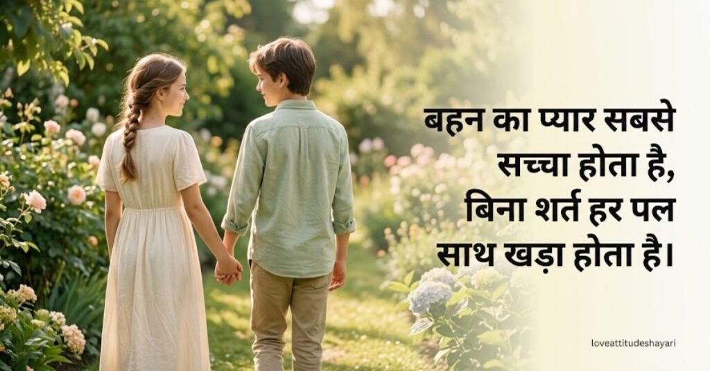 Husband Wife Love Shayari In Hindi
