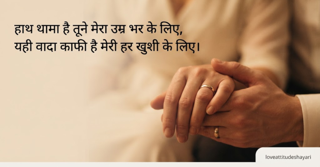 Husband ke liye best shayari