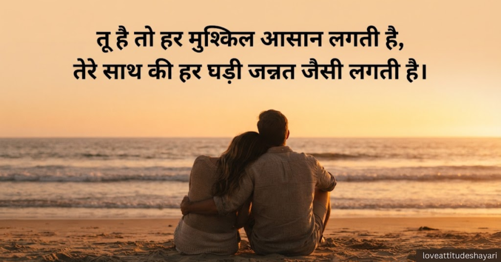 Husband shayari in Hindi