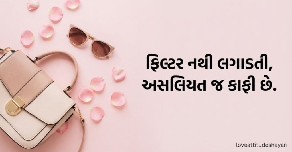 Instagram Caption Attitude Shayari Gujarati