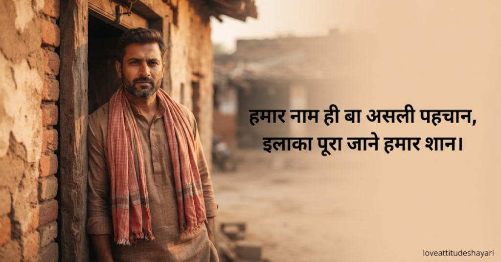 Rangdari Shayari Bihari & Bhojpuri