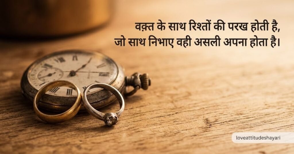 Rishte Waqt Shayari