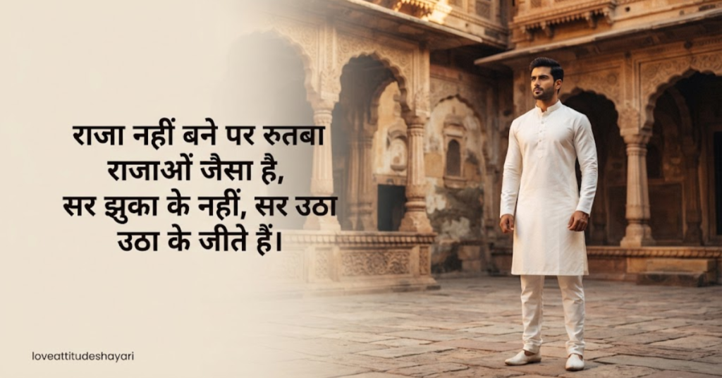 Royal Gunda Shayari in Hindi