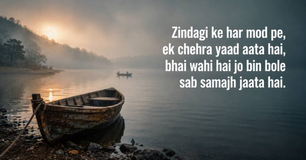 Shayari for Bhai In Urdu