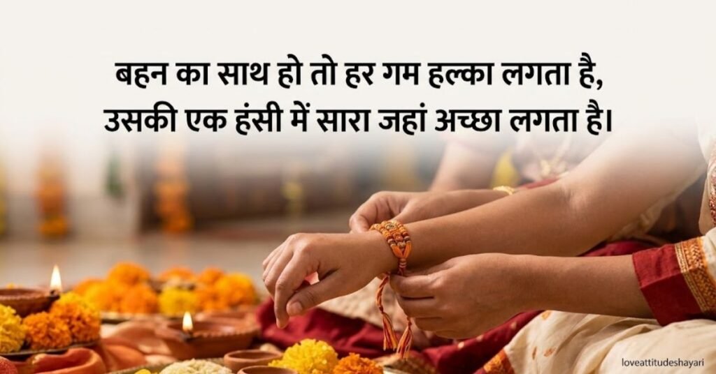 Sister Shayari in Hindi 2 Line