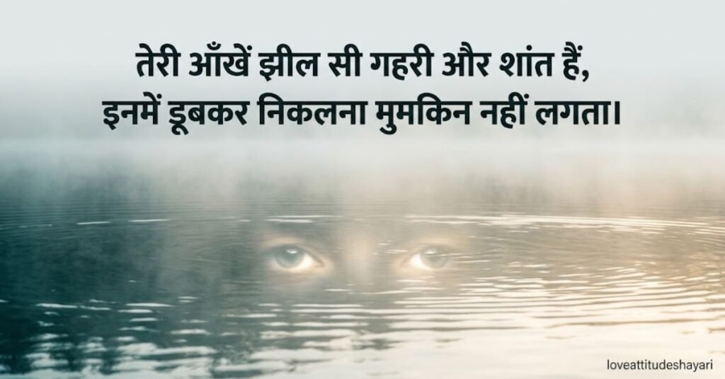 Tareef Shayari on Eyes