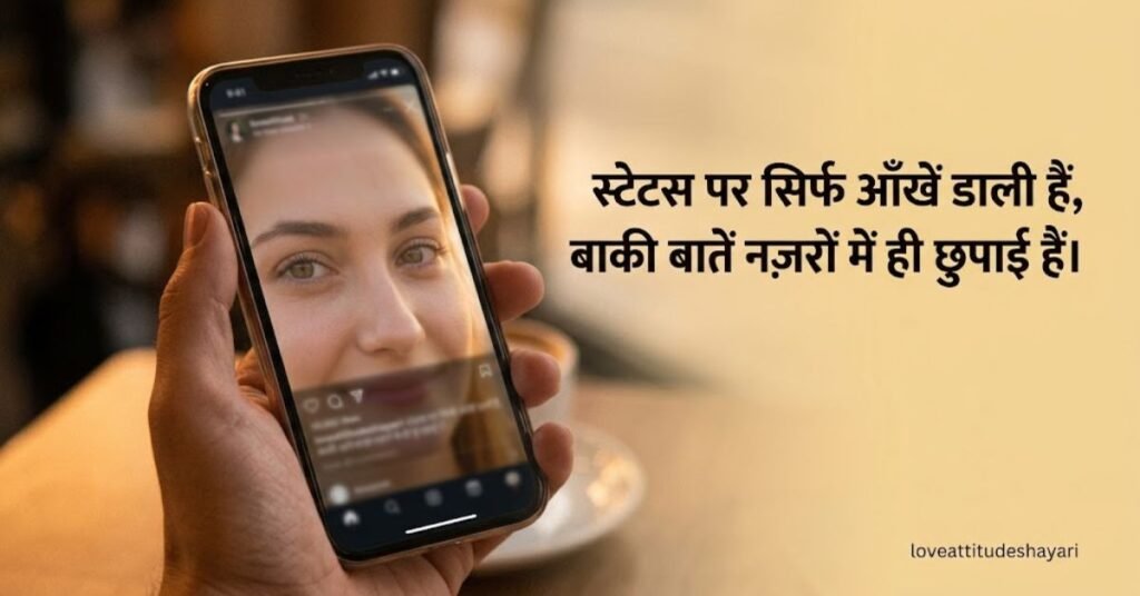 WhatsApp Shayari on Eyes