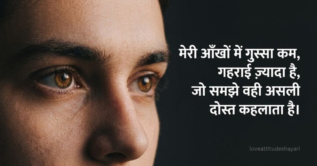aankhon ke upar shayari
