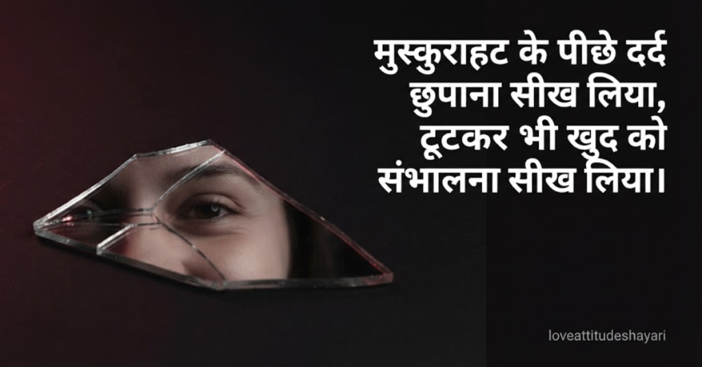 fake hasi shayari