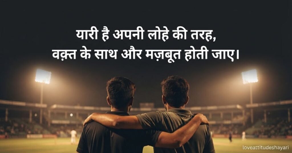 jigri dost ke liye shayari,