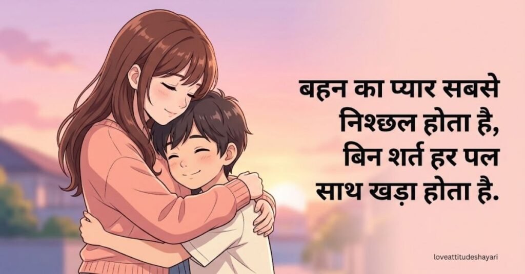love two sister shayari
