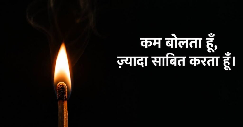 shayari english attitude