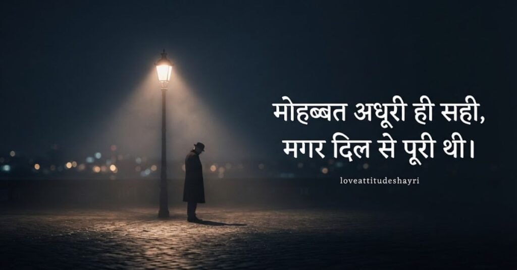 2 Line One Sided Love Shayari
