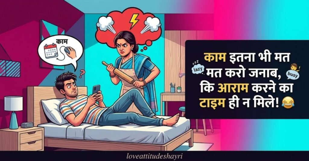 2 line funny shayari on life
