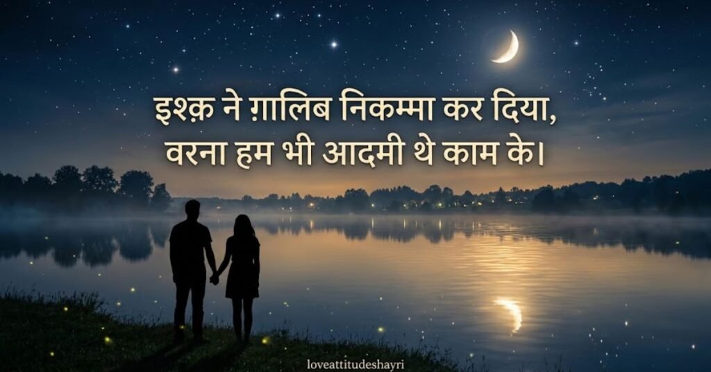 Allama Iqbal poetry on love