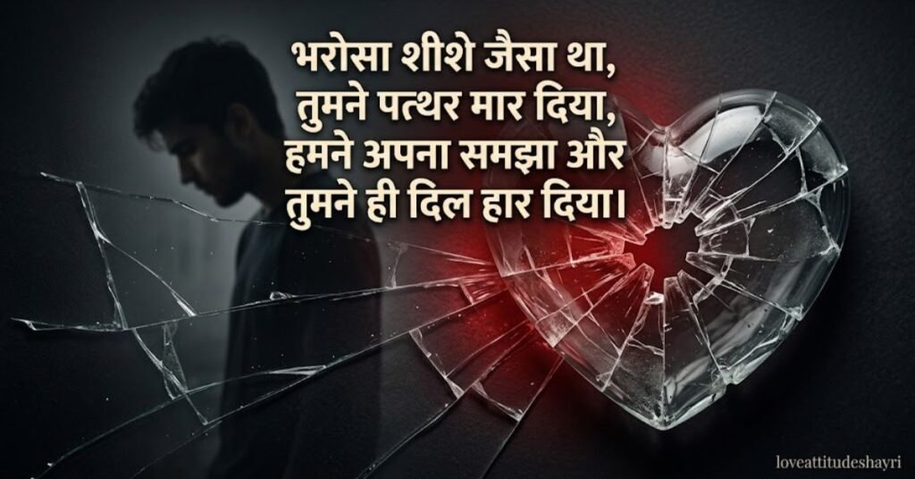 Bharosa Rishte Dhokebaaz Shayari