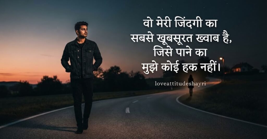 Boy Sad Love Shayari In Hindi
