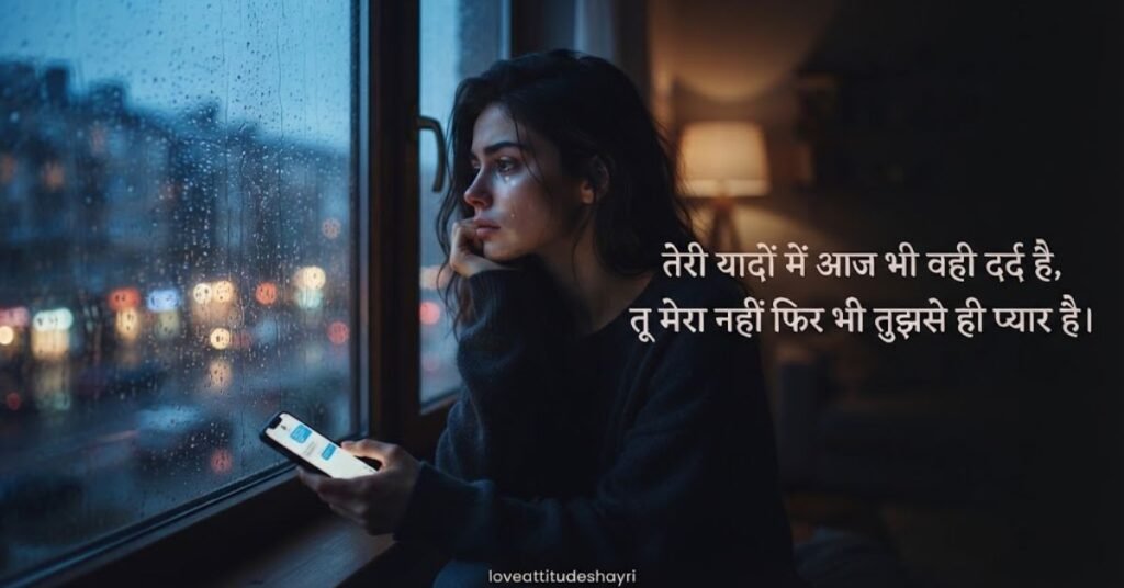 Dard Bhari One Side Love Shayari