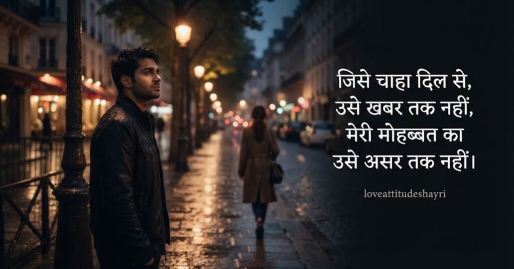 Ek Tarfa Pyar Shayari
