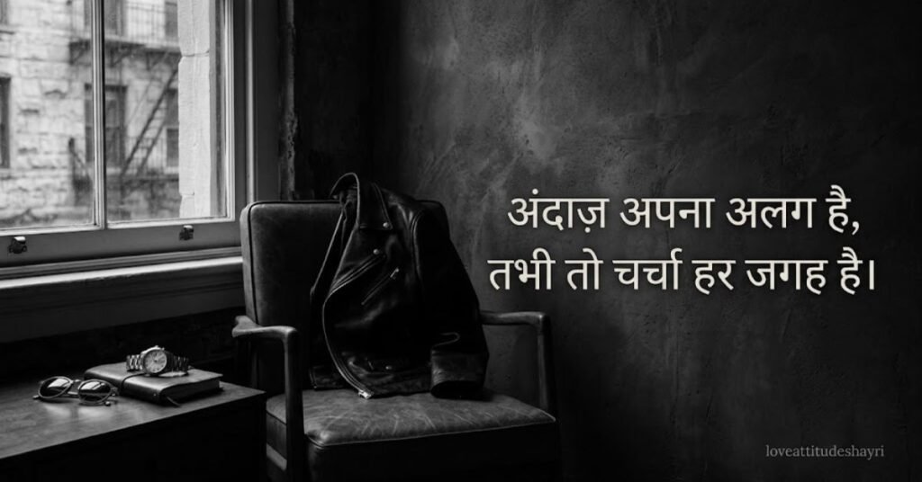 Instagram Bio Shayari 2 Line Attitude
