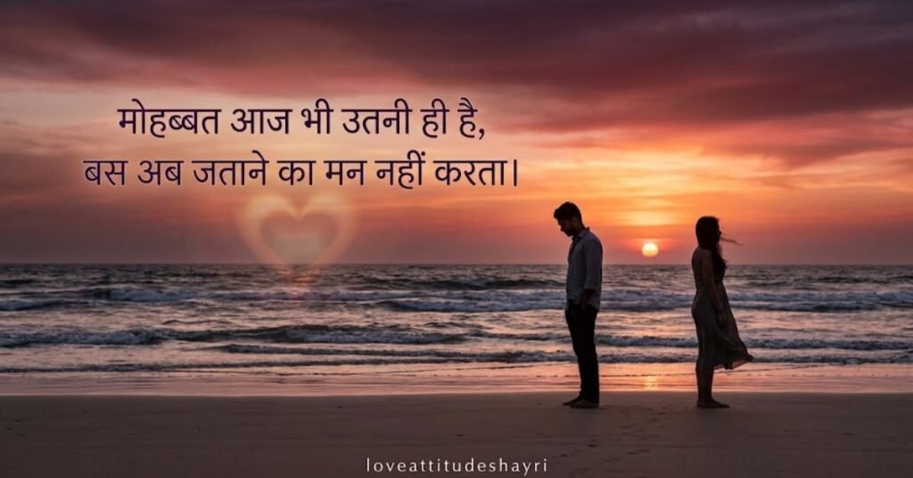 Mood Off Shayari 2 Line Hindi