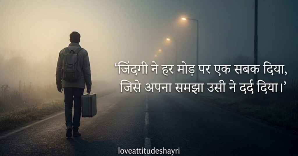 dard bhari shayari 2 line