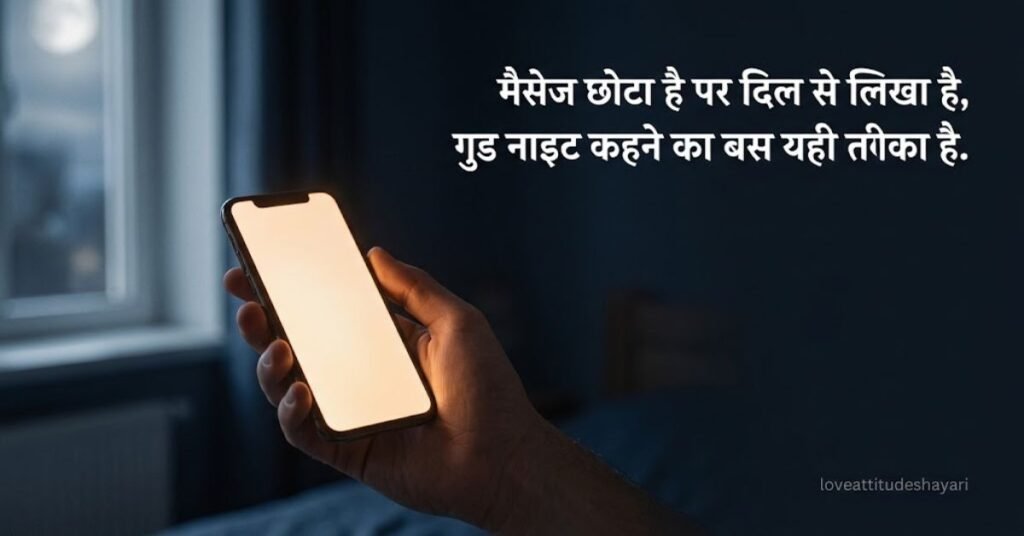 good night shayari for bf
