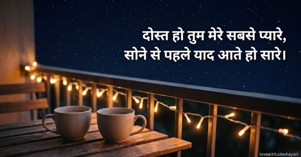friend love good night shayari