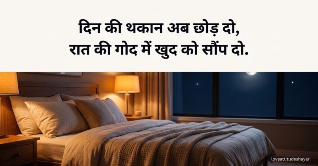 good night shayari dosti