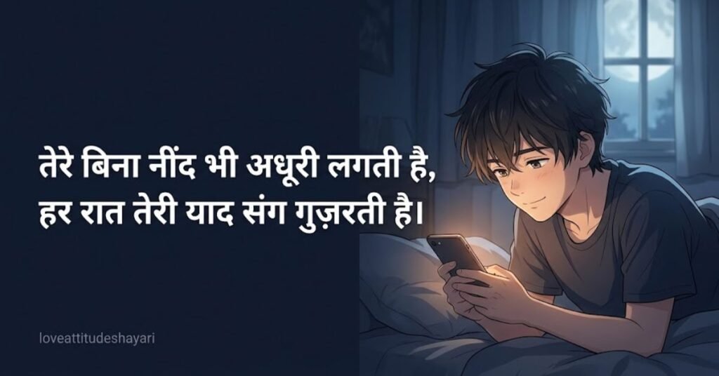 good night shayari in english
