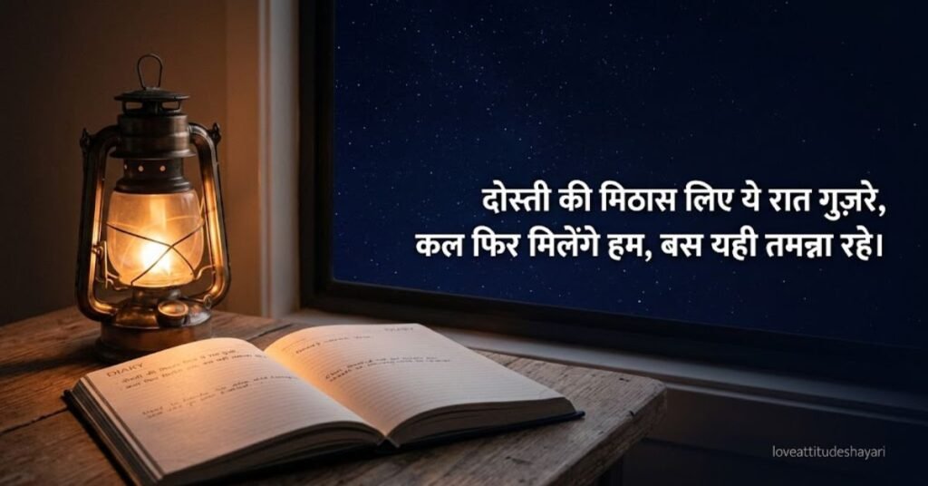 good night shayari marathi